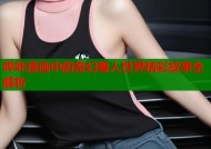 哔咔漫画中的奇幻兽人世界精彩故事全解析