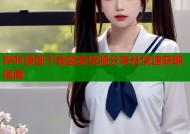 哔咔漫画下载蓝奏资源分享及快速获取指南