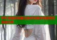 哔咔漫画阅读器全新体验畅享海量精彩漫画世界