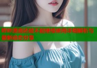 哔咔漫画还能不能继续使用详细解析与最新动态分享