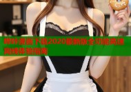 哔咔漫画下载2020最新版全功能高速离线体验指南