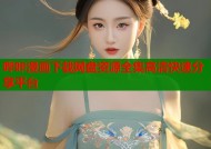 哔咔漫画下载网盘资源全集高清快速分享平台