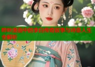 哔咔漫画中的李白传奇故事与诗意人生全解析