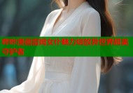 哔咔漫画雷姆女仆魅力绽放异世界甜美守护者