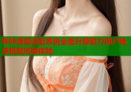 哔咔漫画适配系统全面升级助力用户畅享极致阅读体验