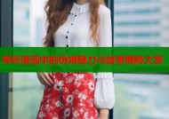 哔咔漫画中的伪娘魅力与故事揭秘大赏
