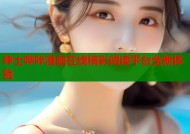 绅士哔咔漫画在线精彩阅读平台全新体验