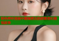 粉色哔咔漫画中黑猫男友的甜蜜奇幻爱情故事