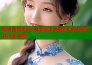 移动宽带无法访问哔咔漫画的原因及解决方案详解